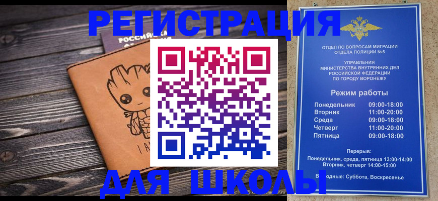 временная регистрация адрес в Балашихе