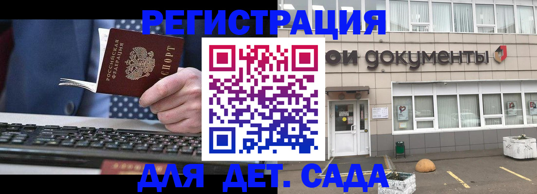 прописка гарантия в Балашихе