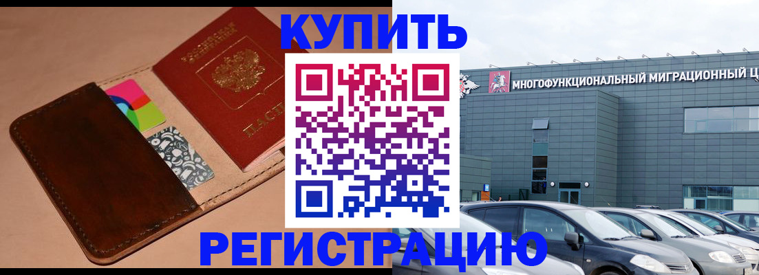 прописка поиск в Балашихе