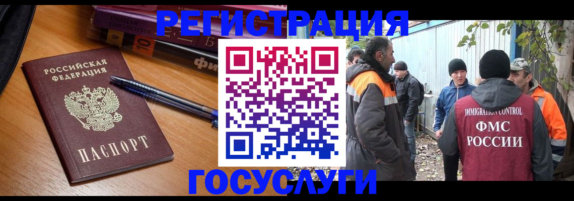 временная регистрация в квартире в Балашихе