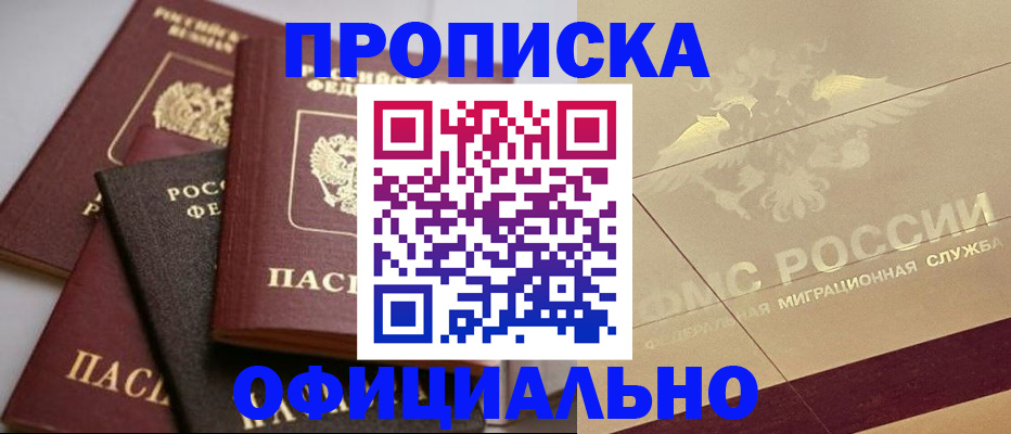 временная регистрация для всех в Балашихе