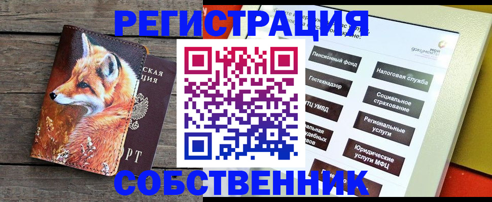 временная регистрация адрес в Балашихе