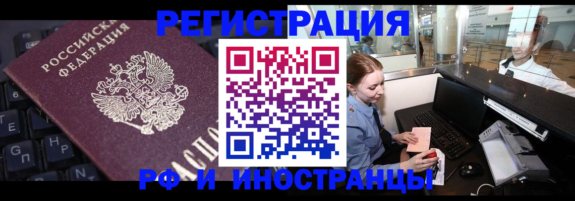 временная регистрация гарантия в Балашихе