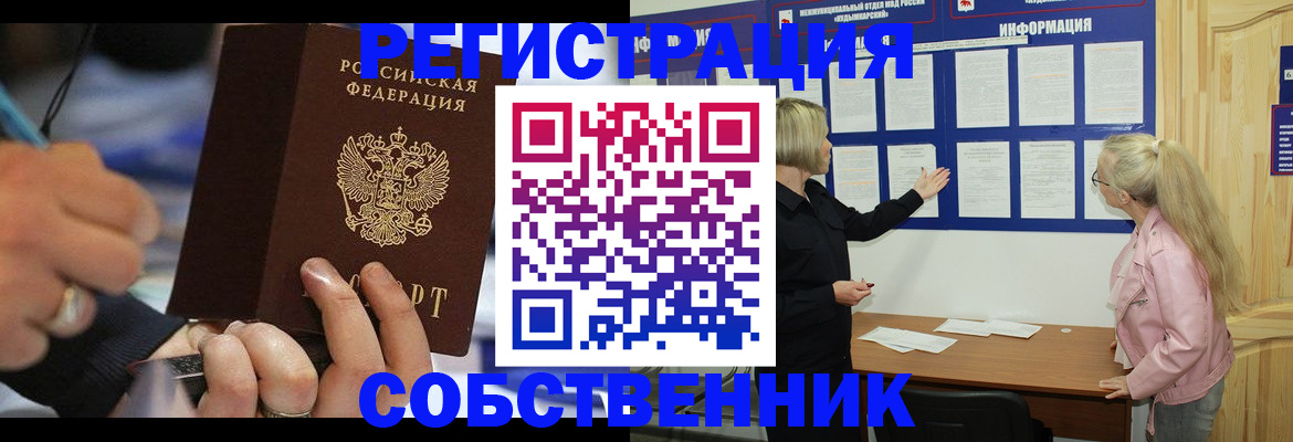 пропишу в квартире в Балашихе