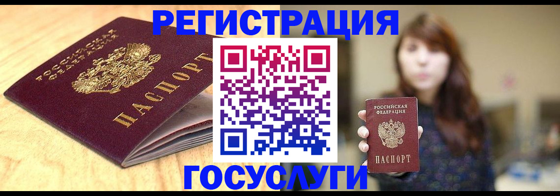 прописка для кредита в Балашихе